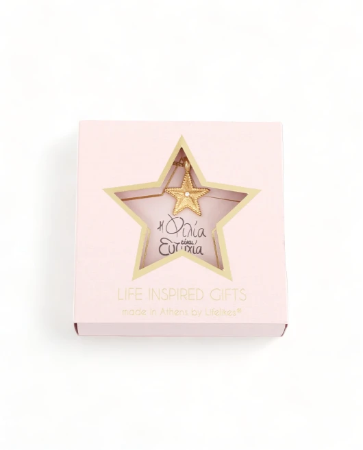 GIFT BOX "Η ΦΙΛΙΑ ΕΙΝΑΙ ΕΥΤΥΧΙΑ" ΚΟΛΙΕ Gift Boxes