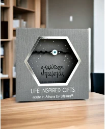 GIFT BOX "Ο ΚΑΛΥΤΕΡΟΣ ΜΠΑΜΠΑΣ" ΜΕ ΒΡΑΧΙΟΛΙ ΜΑΤΑΚΙ Μπαμπάς