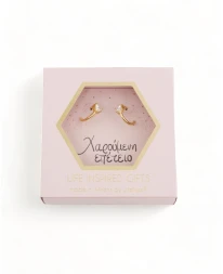 GIFT BOX "ΧΑΡΟΥΜΕΝΗ ΕΠΕΤΕΙΟ" ΣΚΟΥΛΑΡΙΚΙΑ Gift Boxes