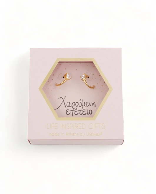 GIFT BOX "ΧΑΡΟΥΜΕΝΗ ΕΠΕΤΕΙΟ" ΣΚΟΥΛΑΡΙΚΙΑ Gift Boxes