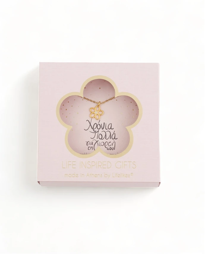 GIFT BOX "ΧΡΟΝΙΑ ΠΟΛΛΑ ΓΙΑ ΤΗ ΓΙΟΡΤΗ ΣΟΥ" ΚΟΛΙΕ ΛΟΥΛΟΥΔΙ Gift Boxes