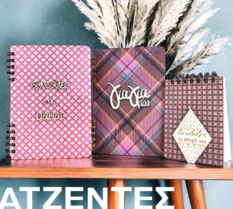 ATZENTES