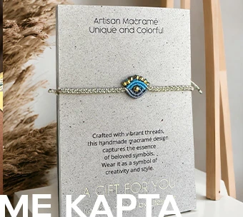 Χειροποίητο βραχιόλι μακραμέ με μπλε ματάκι τοποθετημένο σε κομψή κάρτα δώρου, συνδυάζει συμβολισμό και κομψότητα, ιδανικό για ένα ξεχωριστό δώρο.