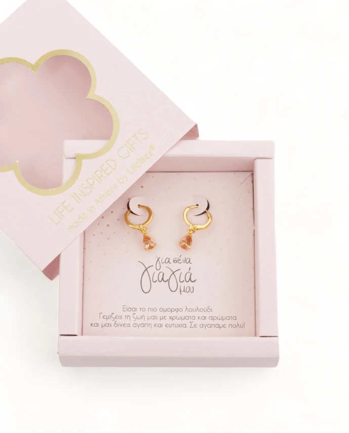 GIFT BOX "ΓΙΑΓΙΑ ΜΟΥ" ΣΚΟΥΛΑΡΙΚΙΑ Gift Boxes