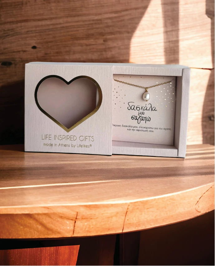 GIFT BOX "ΔΑΣΚΑΛΑ ΜΟΥ Σ' ΑΓΑΠΩ" ΚΟΛΙΕ ΜΕ ΠΕΡΛΑ Gift Boxes