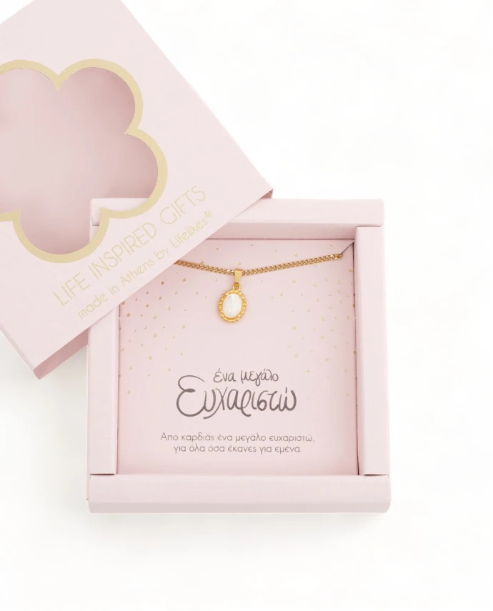 GIFT BOX "ΕΝΑ ΜΕΓΑΛΟ ΕΥΧΑΡΙΣΤΩ" ΚΟΛΙΕ Gift Boxes