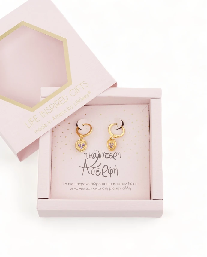 GIFT BOX "Η ΚΑΛΥΤΕΡΗ ΑΔΕΡΦΗ" ΣΚΟΥΛΑΡΙΚΙΑ Gift Boxes