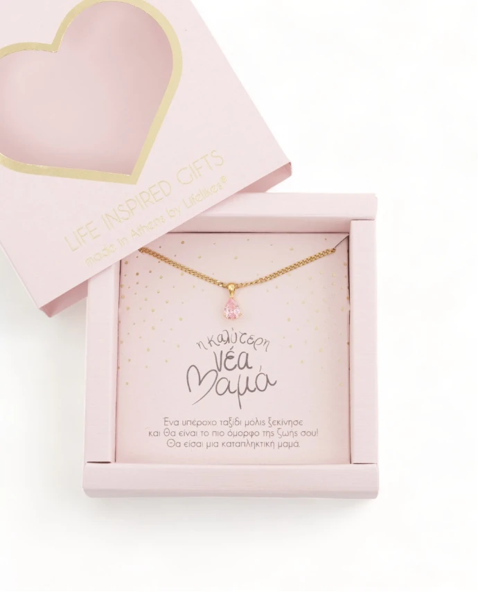GIFT BOX "Η ΚΑΛΥΤΕΡΗ ΝΕΑ ΜΑΜΑ" ZIRCON ΡΟΖ Gift Boxes