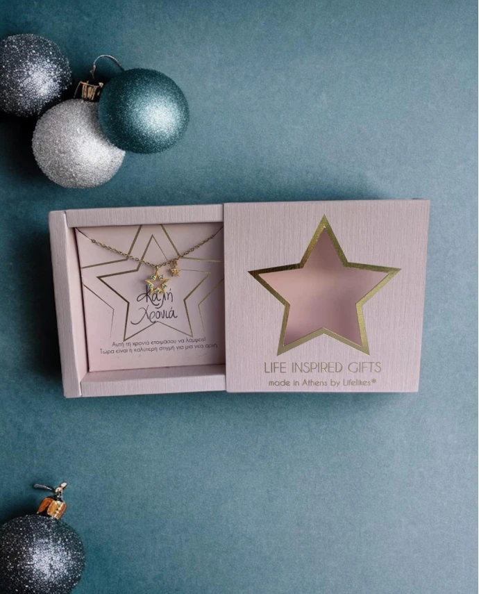 GIFT BOX ΚΑΛΗ ΧΡΟΝΙΑ ΚΟΛΙΕ ZIRCON STAR 25 ΠΡΑΣΙΝΟ Δώρα