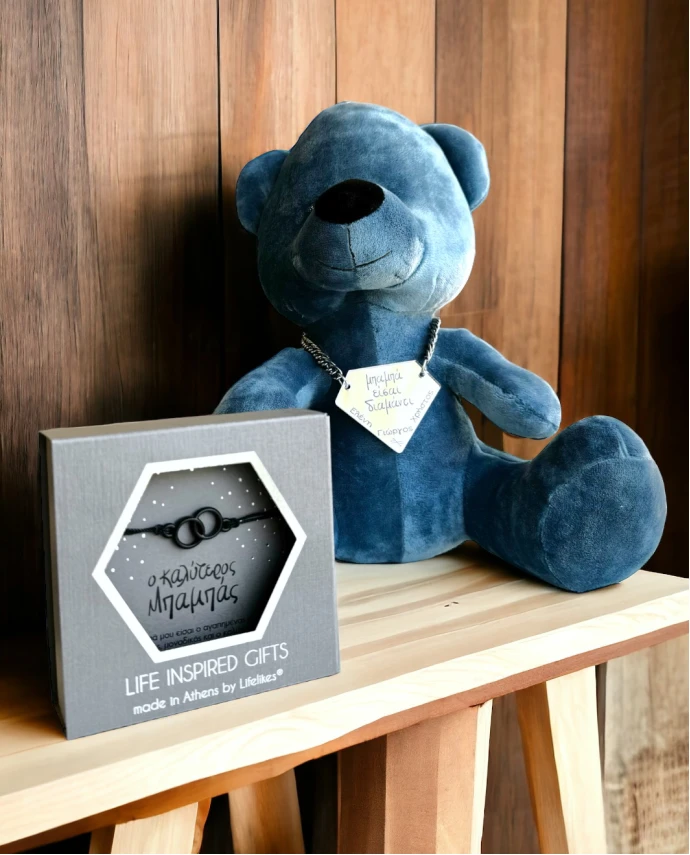 GIFT BOX "Ο ΚΑΛΥΤΕΡΟΣ ΜΠΑΜΠΑΣ" ΜΕ ΒΡΑΧΙΟΛΙ ΑΠΕΙΡΟ Gift Boxes