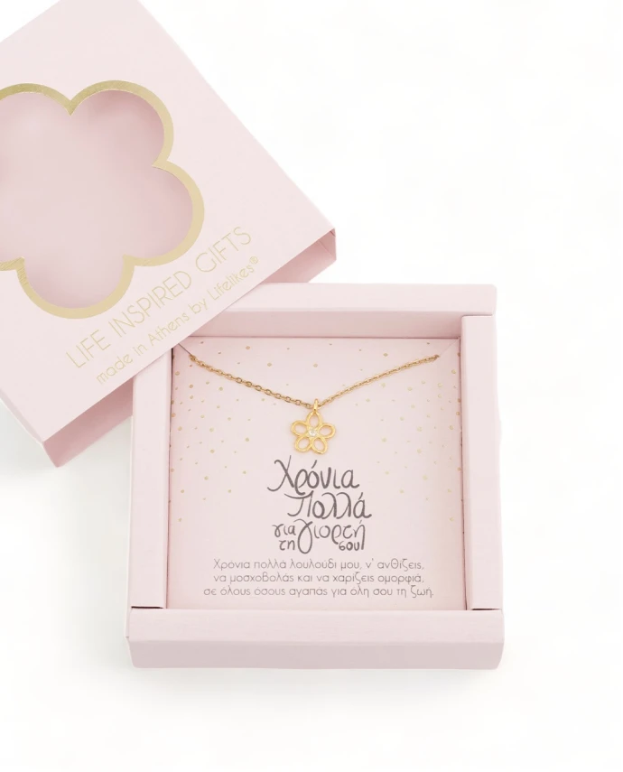 GIFT BOX "ΧΡΟΝΙΑ ΠΟΛΛΑ ΓΙΑ ΤΗ ΓΙΟΡΤΗ ΣΟΥ" ΚΟΛΙΕ ΛΟΥΛΟΥΔΙ Gift Boxes