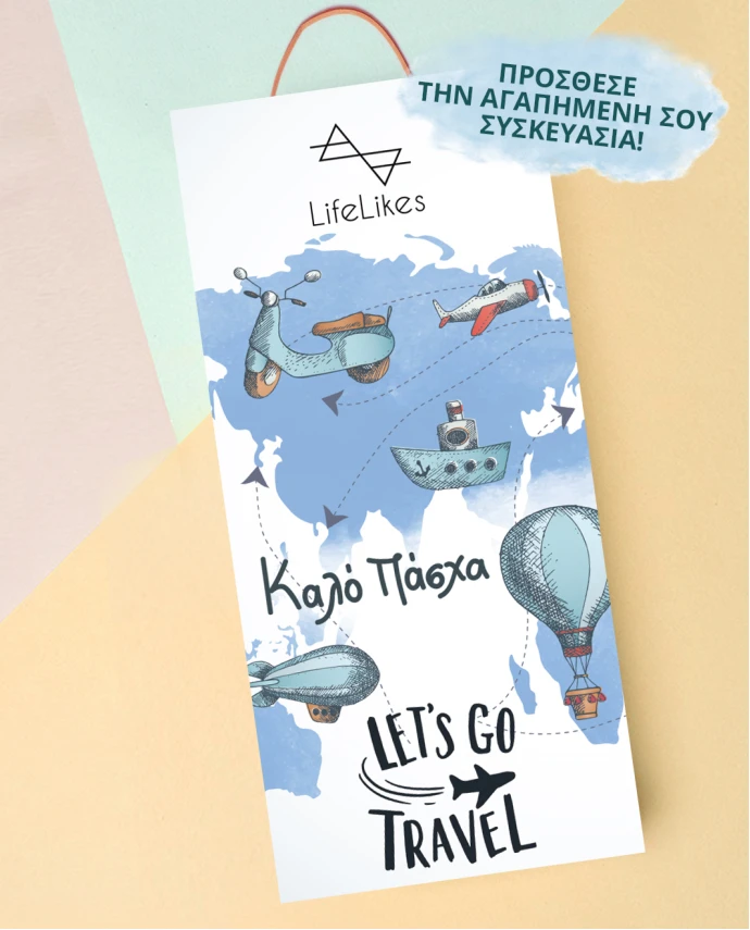ΛΑΜΠΑΔΑ TRAVEL Λαμπάδες