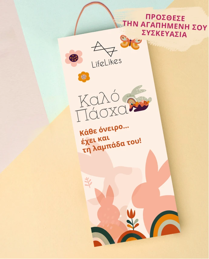 ΛΑΜΠΑΔΑ ΘΕΟΙ ΤΟΥ ΟΛΥΜΠΟΥ Λαμπάδες