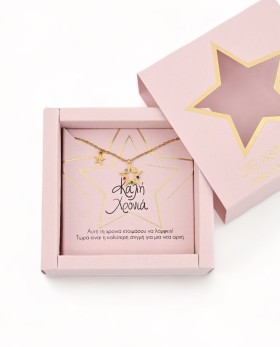 Gift Box Καλή Χρονιά Κολιέ Ζιργκόν Αστέρι 24 Πολύχρωμο