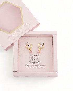 Gift Box Για Σένα Φίλη Κολλητή Σκουλαρίκια  Ζιργκόν Ροζ