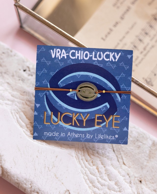 Vrachiolucky Lucky Eye Καφέ